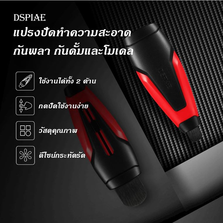 DSPIAE PT-RDB Dust Brush Pocket แปรงปัดฝุ่น ทำความสะอาด แท่งกระดาษทราย ตะไบ กันพลา โมเดลกันดั้ม