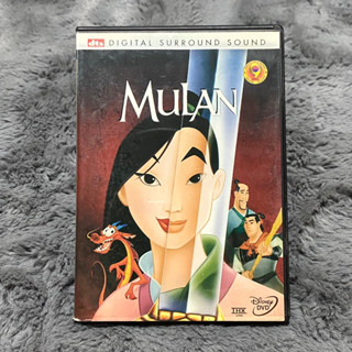 แผ่นซีดี/ดีวีดี Disney Mulan