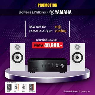 YAMAHA  A-S301  + B&amp;W 607S2   Integrated amp  speaker