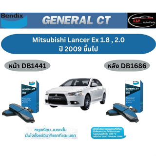 ผ้าเบรค BENDIX GCT (หน้า-หลัง) Mitsubishi Lancer Ex 1.8 , 2.0 ปี 2009 ขึ้นไป เบนดิก มิตซูบิชิ แลนเซอร์