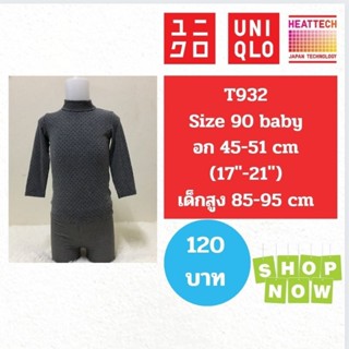 T932 เสื้อฮีทเทคเด็ก uniqlo heattech kids มือ2