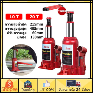 🚛ส่งจากไทย🚛10/20 แม่แรงยกรถ แม่แรงกระปุก  ตัน แม่แรงตะเข้ ช่วงยาว สำหรับรถโหลด สำหรับรถโหลดเตี้ย แจ็คไฮโดรลิค