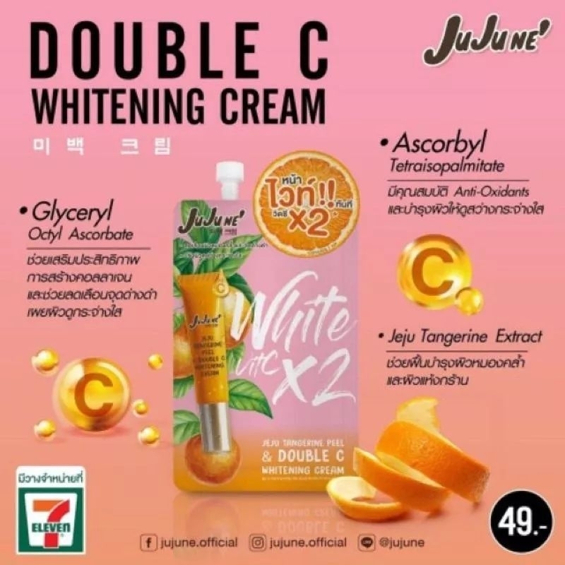 JuJu Ne' Jeju Tangerine Peel &amp; Double C Whitening Cream 1 ซอง