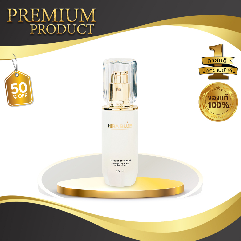 เซรั่มไฮร่าบลู Hira blue dark spot serum ริ้วรอยลดลง บำรุงหน้า