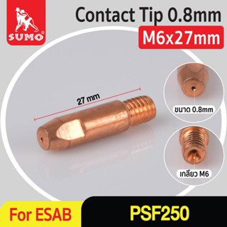 Contact Tip 0.8,0.9,1.2mm M6x27 ESAB อะไหล่สำหรับปืนเชื่อม MIG PSF250 ESAB