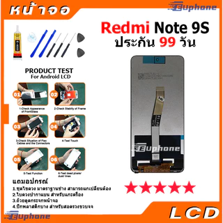 หน้าจอ Lcd ใช้ร่วมกับ xiaomi Redmi note 9s อะไหล่จอ จอชุด พร้อมทัชสกรีน จอ + ทัช เสียวหมี่ Redmi note9S