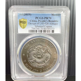 China, Peoples Republic Design of LM-428 Antique