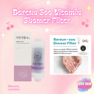 Bareun Soo Vitamin Shower Filter