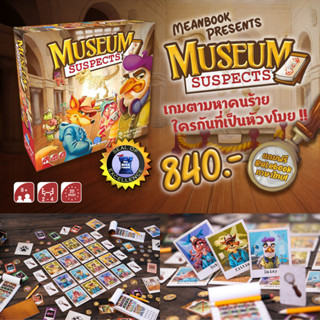 [แถมฟรีคู่มือภาษาไทย] Museum Suspects Board Game