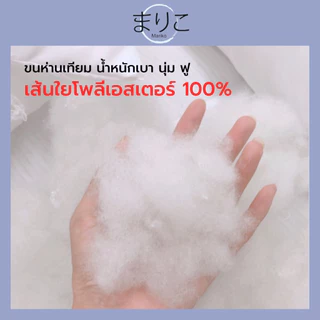 หมอนข้างใยสังเคราะห์mojiko 14"x44"