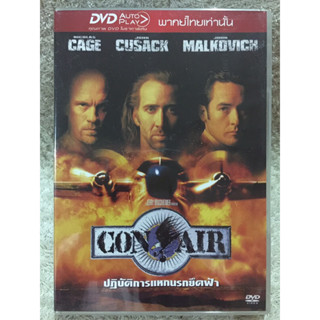 DVD CON AIR. ดีวีดี คอนแอร์ ปฏิบัติการแหกนรกยึดฟ้า (แนว แอคชั่นมันส์ระเบิด)