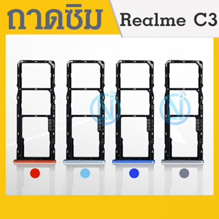 ถาดซิม Realme c3 / Sim Realmec3