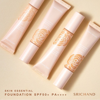 💋ว้าวคอสเมติกส์💋✨Srichand Skin Essential Foundation ศรีจันทร์ สกิน เอสเซ็นเชียล ฟาวน์เดชั่น 30ml.✨