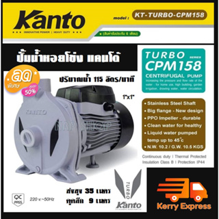 KANTO ปั๊มหอยโข่ง ขนาดท่อ 1" x 1" กำลังมอเตอร​์ 750W แกนเพลาสแตนเลสแท้ 304 (หน้าหมู) ปั๊มน้ำ ปั๊มหอยโข่ง ปั๊มไฟฟ้า รุ่น