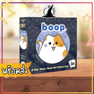 boop Boardgame พร้อมส่ง