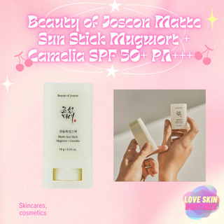 Beauty of Joseon Matte Sun Stick Mugwort + Camelia SPF 50+ PA++++