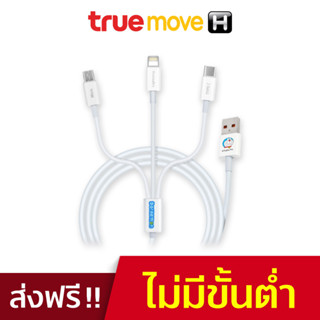 Asaki สายชาร์จ 3in1 รุ่น A-DMC8081