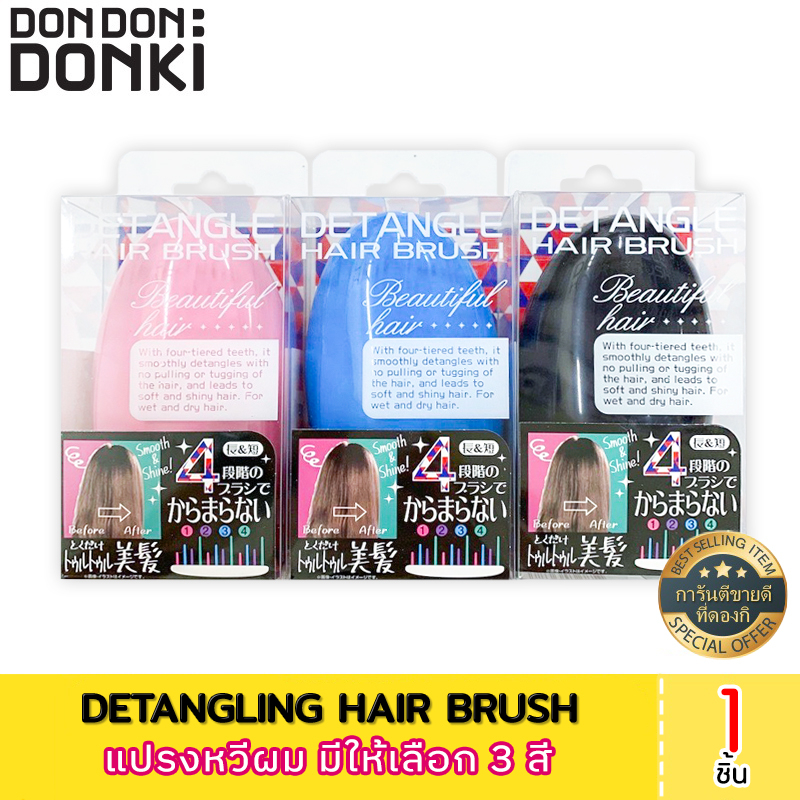 Detangling Hair Brush / เเปงหวีผม มีให้เลือก 3 สี
