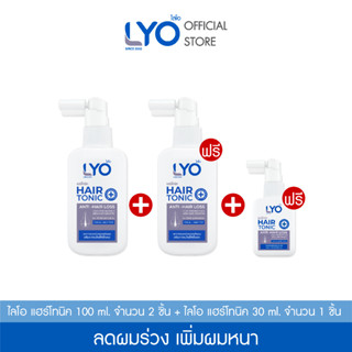 ไลโอ แฮร์โทนิค 2 ชิ้น (100 มล.) + แฮร์โทนิค 1 ชิ้น (30 มล.)