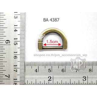 BA 4387 ห่วงดี ขนาด 1.5ซม. 2ชิ้น D-Ring for 1.5cm. width strap, 2 pieces