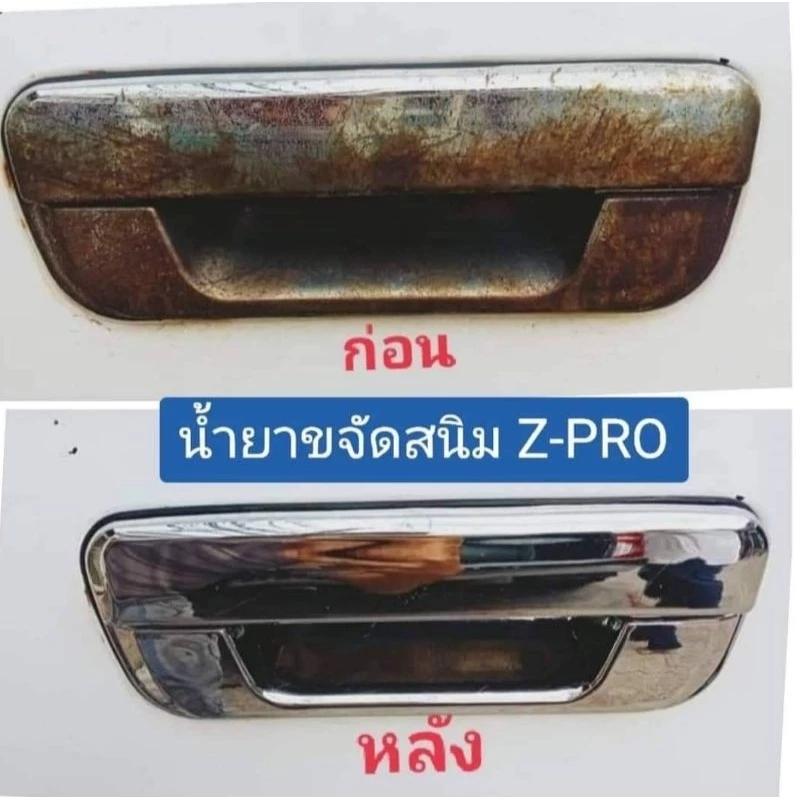 น้ำยาขัดสนิมล้างสนิมกำจัดสนิม โครเมี่ยม อลูมิเนียมเหล็ก คราบน้ำบนกระจกคราบสบู่ ขจัดคราบน้ำมัน เหล็ก  ท่อ สแตนเลส 100ml thumbnail 10