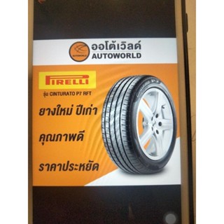 225/55R17 cinturatoP7 RFTราคาต่อเส้น ปี20(**ราคาต่อเส้น**)