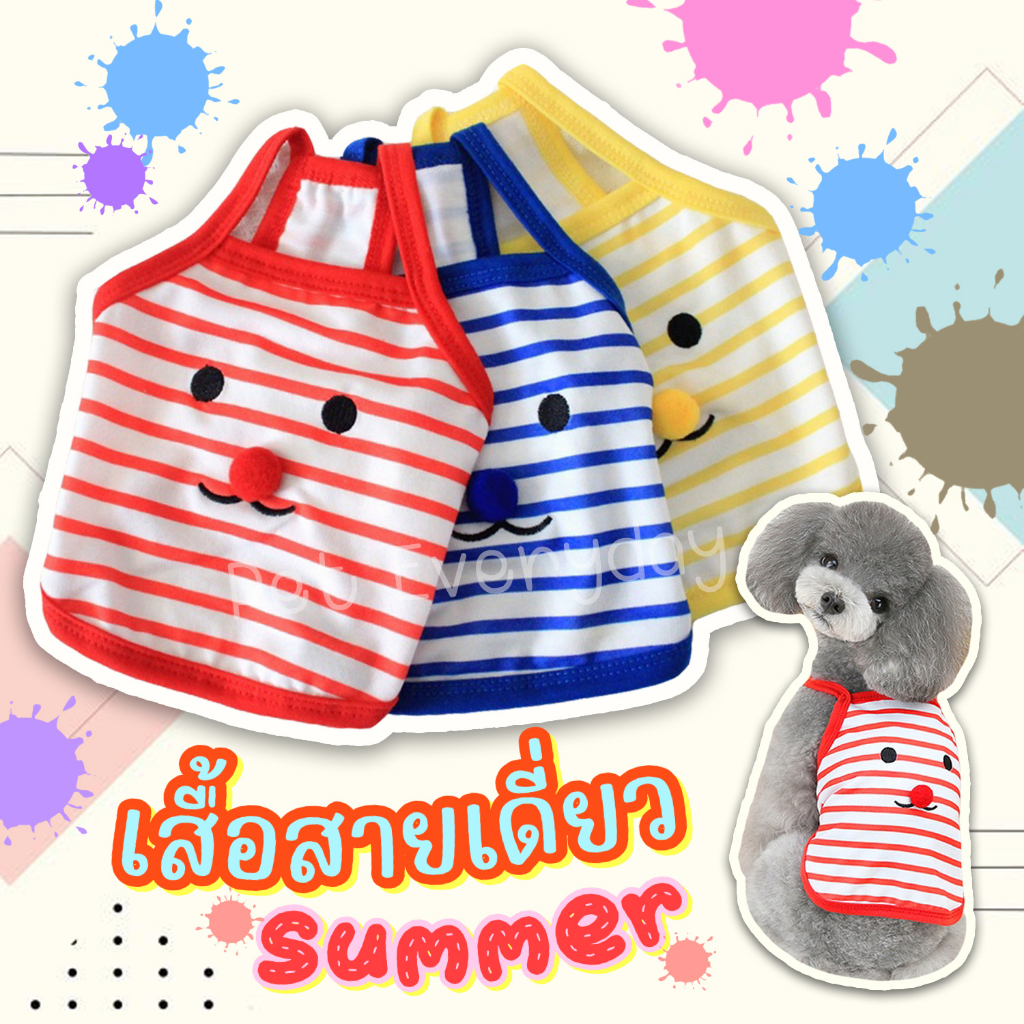 เสื้อสายเดี่ยวใส่Summer ชุดสัตว์เลี้ยงฤดูร้อน สีสันสดใส
