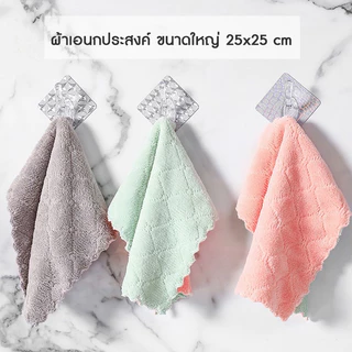 ผ้าเช็ดมือ ผืนใหญ่ 25x25 ซม. สำหรับเช็ด โต๊ะ จาน ได้ด้วย พร้อมส่ง