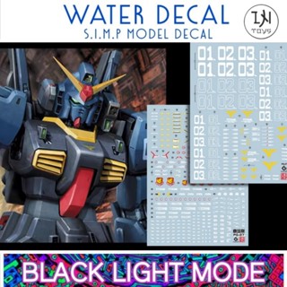 Water Decal PG 1/60 Gundam MK-II Tatan ยี่ห่อ S.I.M.P. Model Decal ( เรืองแสงในแสงแบล็คไลท์ )​