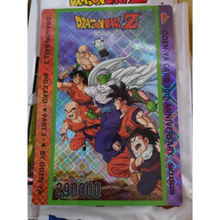 (ใส่สลีปให้ ของแท้ 100%) Big Card Oden-Ya 30th Anniversary Dragon BallZ Part 2.0 ระดับ R บิ๊กการ์ด โอเดนย่า R003