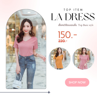 ขายถูกมาก La dress เสื้อคอวีซ้อนแขนสั้น CARDIGAN_NISTA​