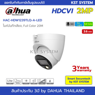 HAC-HDW1239TLQ-A-LED (3.6mm) กล้องวงจรปิด Dahua Full Color HDCVI 2MP (ไมค์)