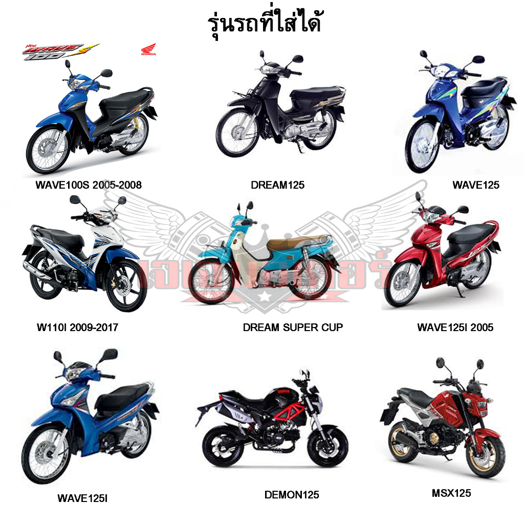 SR โซ่สเตอร์ 3ชิ้น โซ่+สเตอร์หน้า+หลังเดิม 428 สำหรับ WAVE100S ยูบ๊อกซ์  WAVE125  WAVE110I  WAVE25I  MSX125 - รูปที่ 3