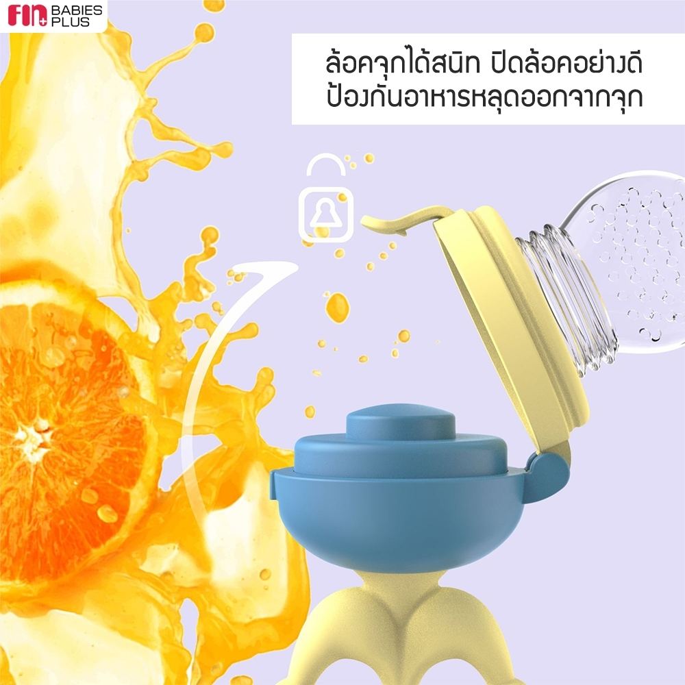 FIN จุกซิลิโคน ดูดผักผลไม้ จุกซิลิโคนป้อนอาหาร สำหรับเด็ก รุ่นUSE250  Food Feeder BPA Free แก้ปัญหาลูกคันเหงือก ราคา ถูกที่สุด ดีลบีเคเค แกลเลอรีภาพที่ 5