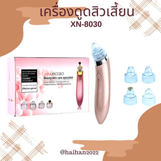 เครื่องดูดสิวเสี้ยน รุ่น XN-8030 เครื่องดูดสิว และทำความสะอาดรูขุมขนบนใบหน้า (มีสินค้าพร้อมส่ง)