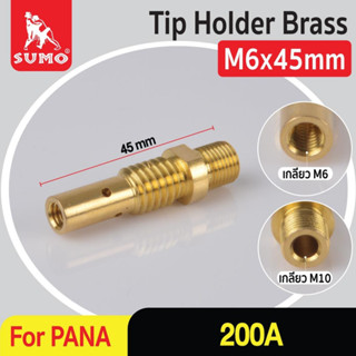 Tip Holder PANA 200Aเกลียวละเอียด 1.0mm ทองเหลือง และ ทองแดง