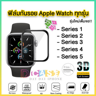 ฟิล์มกันรอย watch ขอบนิ่ม For i-Watch 7/6/5/4/3/2/1/SE 38mm.40mm.41mm.45mm.44mm.42mm 3D Screen Protector กันรอย ฟิล์ม เต