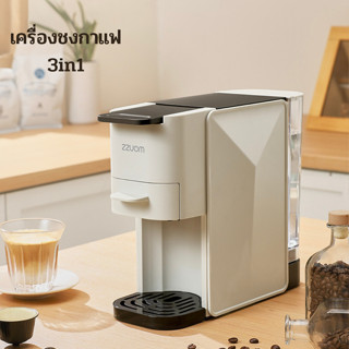 เครื่องชงกาแฟแคปซูล พร้อมใช้งานใน 40วินาที เครื่องชงกาแฟอัตโนมัติ สำหรับแคปซูลของ Nestle และ Starbuks เครื่องชงกาแฟ