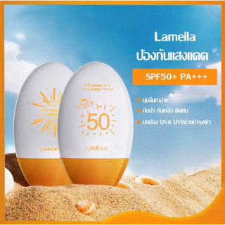 ครีมกันแดด เนื้อครีม ปกป้องผิวจากแสงแดดได้ยาวนาน 8 ชม. SPF50+ PA+++ ป้องกันผิวจากมลภาวะ ไม่มีสารเคมี