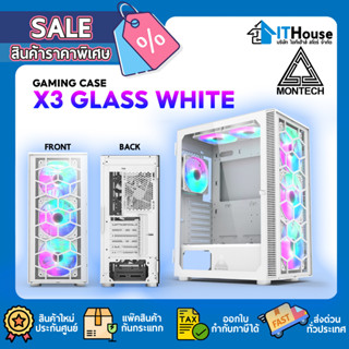 🔰 MONTECH X3 GLASS (WHITE) CASE 🔰เคสเกมส์มิ่ง 6x พัดลมไฟ RGB 🔰กระจกนิรภัยแบบเปิดออกด้านข้าง พร้อมกระจก Tempered Glass