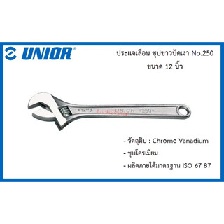 ประแจเลื่อน ชุปขาวปัดเงา ขนาด 12 - 18" No.250 ยี่ห้อ Unior