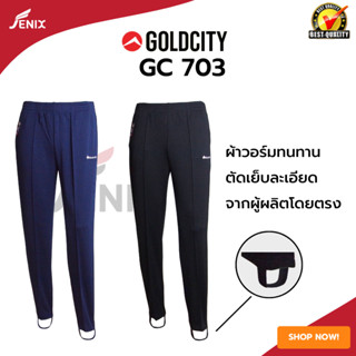 กางเกงวอร์ม Goldcity กางเกงขายาว รุ่น 703 ขาปล่อย มีซิป มีของเด็ก-ผู้ใหญ่