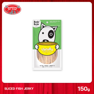 [MANOON] BOK BOK Sliced Fish Jerky ขนมสุนัข เนื้อปลาเส้น 150g