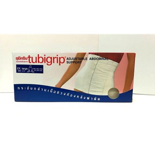 Tubigrip adjustable abdominal support ซัพพอร์ตผ้ายืดรัดกระชับกล้ามเนื้อช่วงท้องหลังการผ่าตัด