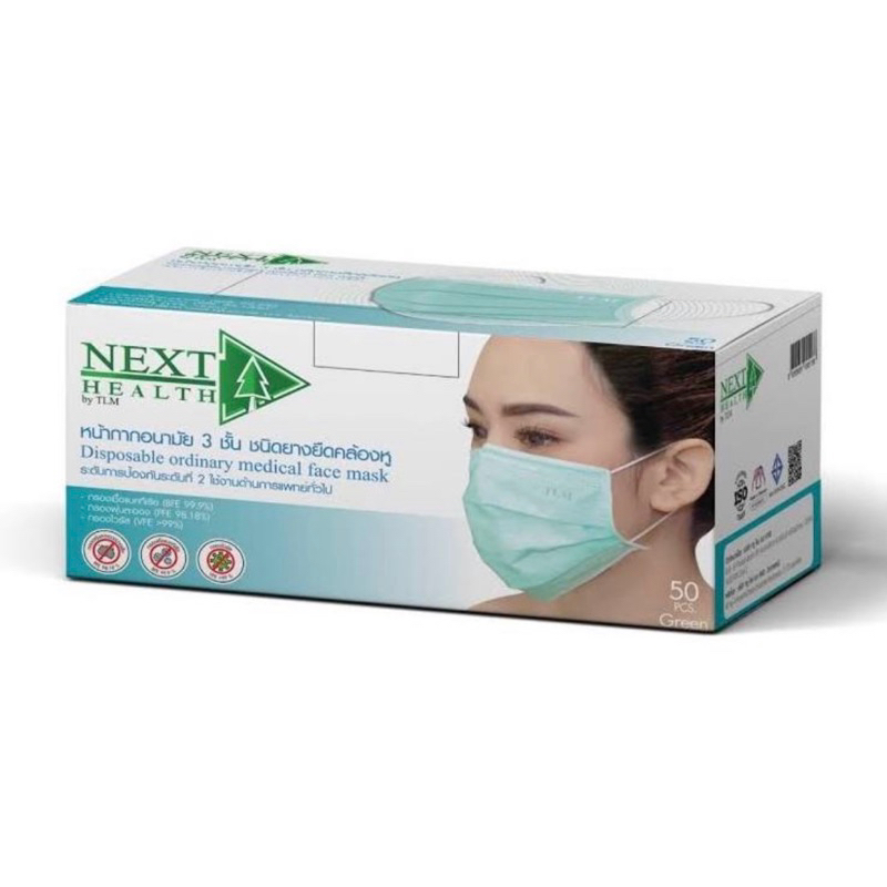TLM NEXT HEALTH หน้ากากอนามัย เกรดการแพทย์  ปิดจมูก 3 ชั้น สีเขียว สีขาว เกรดหนา (50ชิ้น/กล่อง) nexthealth mask