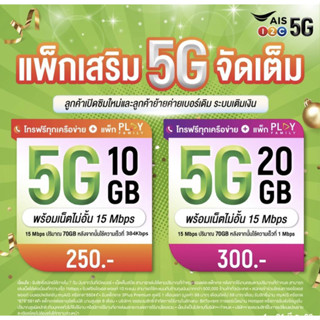 sim ais ซิมใหม่เอไอเอส ซิมเอไอเอส โปรเน็ต โปรเสริมเน็ต ซิมเติมเงิน ซิมเทพ 12call ซิมais เน็ตไม่อั้น เน็ตไม่จำกัด เน็ตถูก