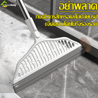 ไม้กวาดอเนกประสงค์ Silicone broom ไม้กวาดรีดนํ้า/รีดพื้น มี 2 แบบให้เลือก ไม้กวาดเช็ดกระจก ไม้รีดน้ำ ที่ปาดน้ำ ใช้ง่าย