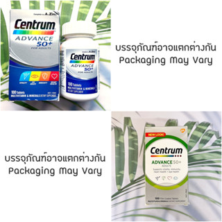 เซนทรัม วิตามินรวม สำหรับผู้ใหญ่วัย 50 ปีขึ้นไป Advance 50+ For Adults 100 Tablets (Centrum®)