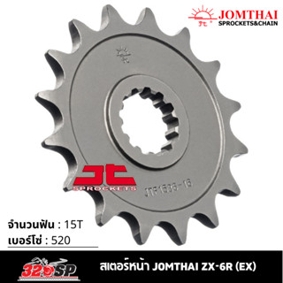 สเตอร์หน้า JOMTHAI ZX-6R (EX) ( 15T Chain 520 ) !! 320SP