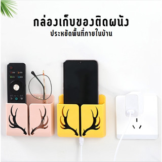 🍒grace Thai🍒 กล่องติดผนัง ที่วางรีโมท ที่ใส่รีโมท ที่วางมือถือติดผนัง กล่องเก็บรีโมท